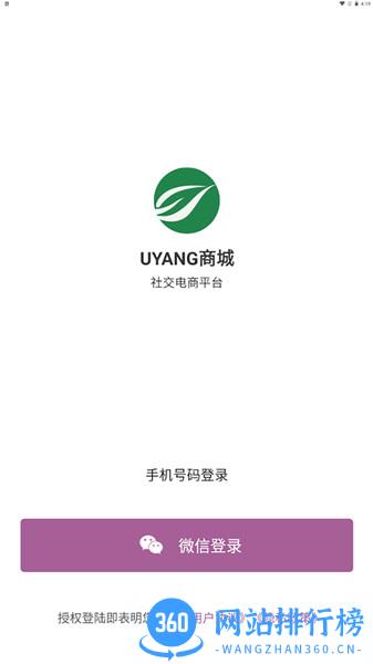 UYANG商城 v3.0.1 安卓版 0