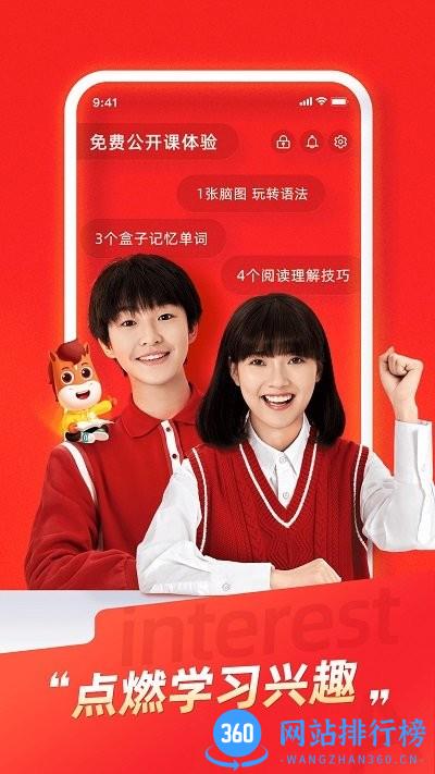 规划精品app高途官方版
