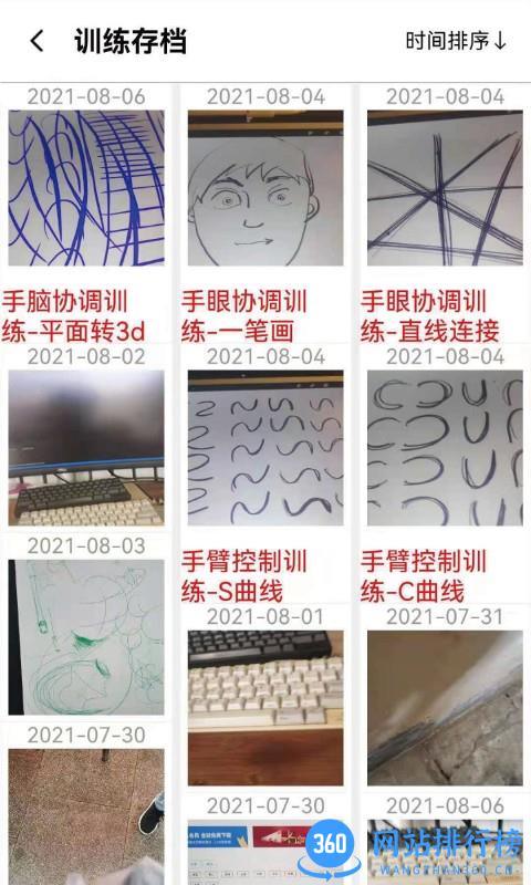 板绘通软件 v1.2.5 安卓版 3