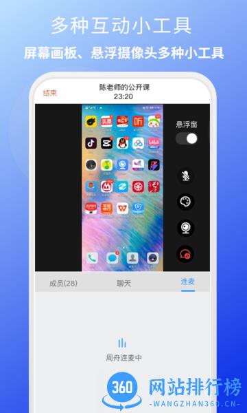 EV互动 v1.0.1 安卓版 2