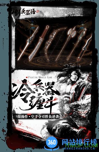 刀剑兵器谱手游腾讯版