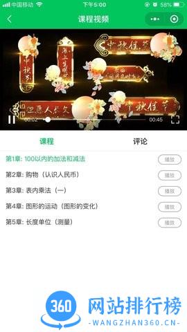 必加分在线课堂官方版 1.9.1 安卓版 3