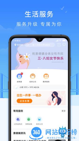 景德镇智慧瓷都 v1.2.3 安卓版 0