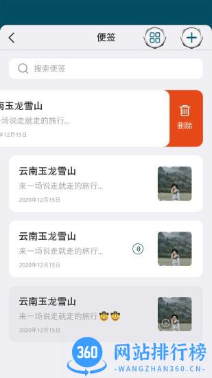 微铂key v2.0.70安卓版 1
