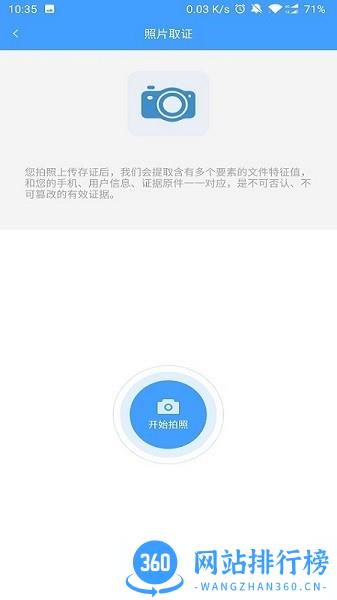 广州司法存证 v1.57 安卓版 2