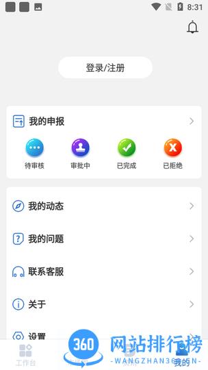 管城市场服务中心 v1.1.1 安卓版 2