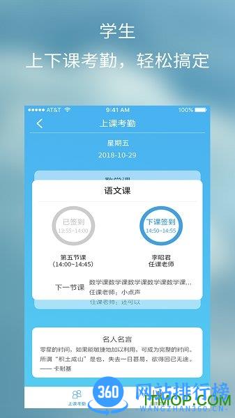 任行宝德育管理系统 v4.4.63安卓版 4