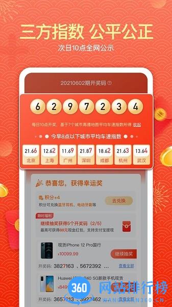 心愿抽奖商城 v1.7.3 安卓版 2