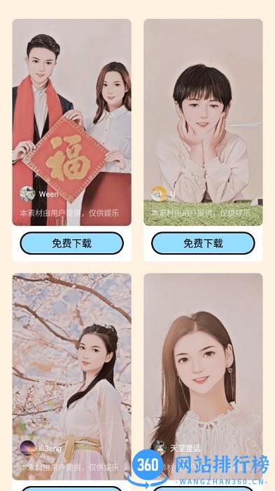 漫画脸p图软件免费版 v1.66.5安卓版 0