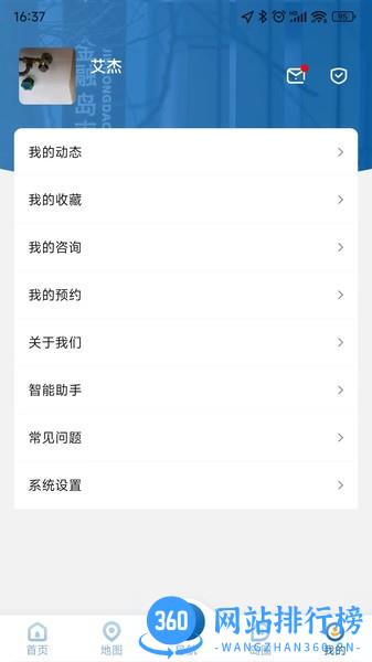 上岛通手机版 v1.1.0 安卓版 0