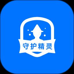 守护精灵DATA app