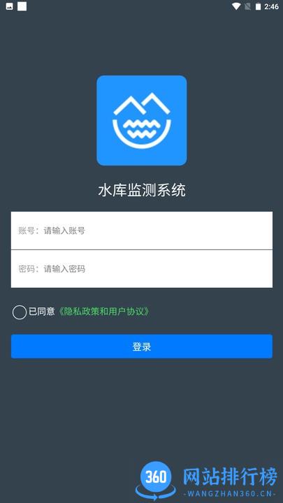 水库监测app