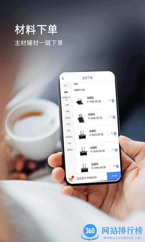 施工管理软件 v1.0.1 安卓版 3