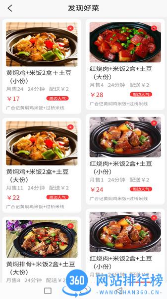 么都有外卖 v1.0.57 安卓版 1