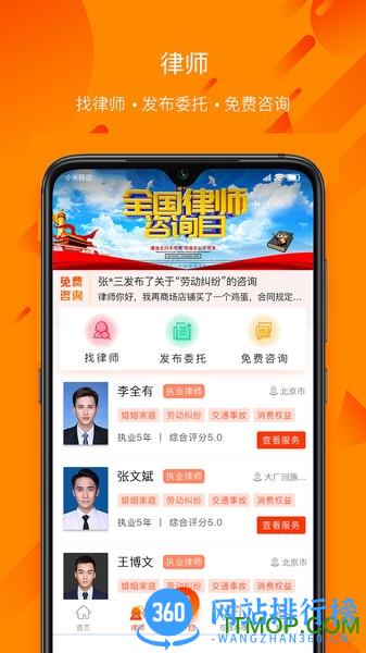 民法通 3.0.6安卓版 1