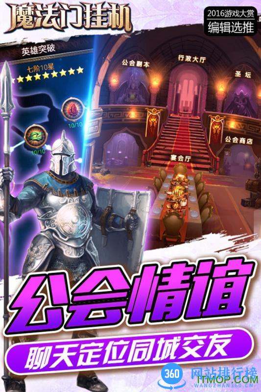 魔法门挂机bt版本 v3.7 安卓公益服 4