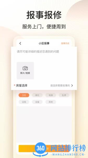 门口E站 3.2.6 安卓版 2