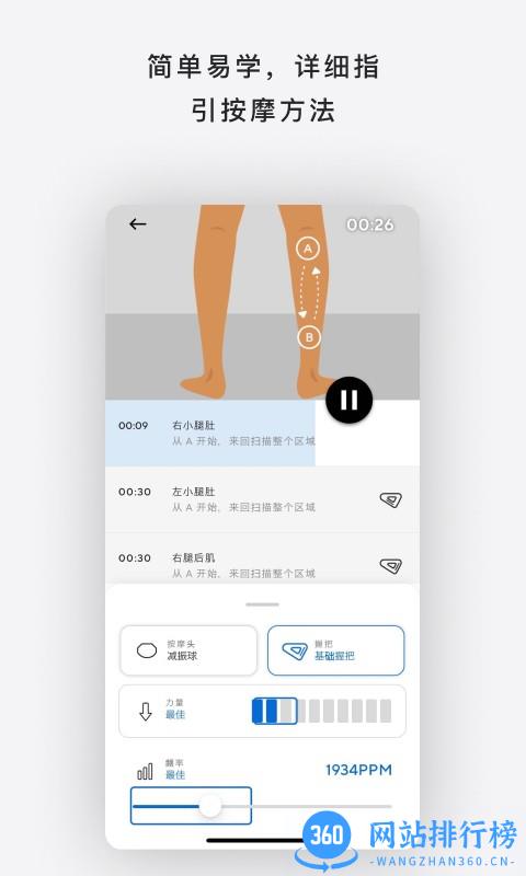 Theragun筋膜枪