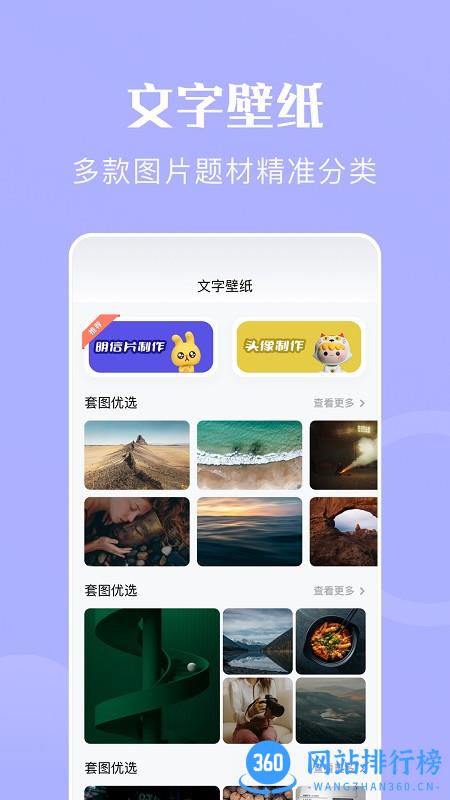 亿达字体管家