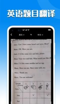 英汉互译 v1.2.2安卓版 0
