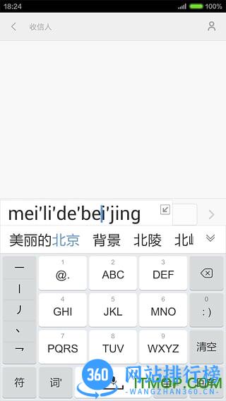 手心输入法app v3.5.4 安卓版 0