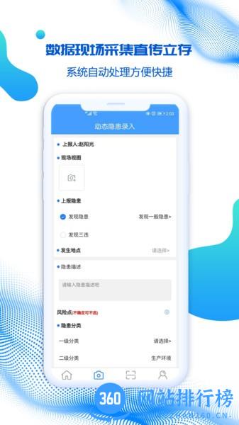 盾安云app v4.0.07 安卓版 1