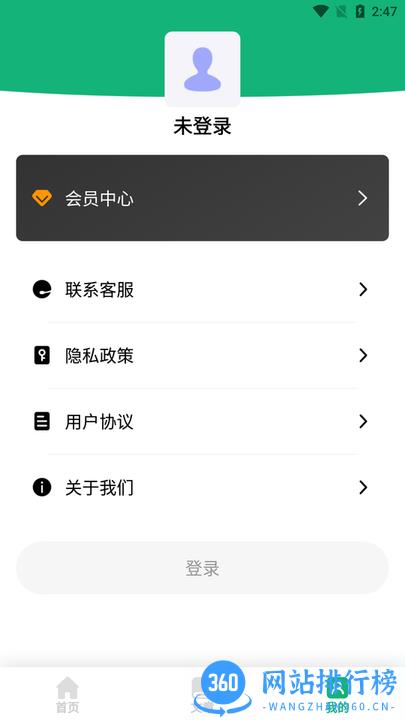 天天中药药方官方版 v22.11.16 安卓版 0