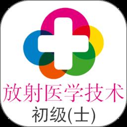 放射医学技术士历年真题