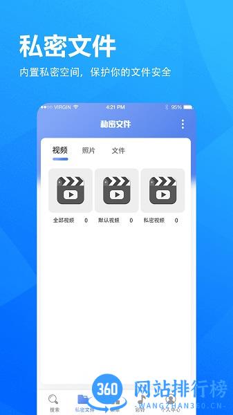 5G浏览器软件 v6.8.38 安卓版 3