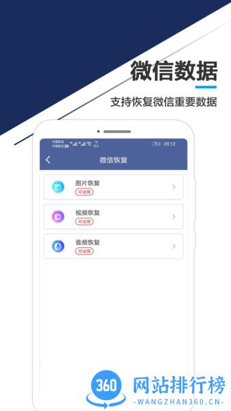 布谷园手机数据恢复专家 v1.6.8 安卓版 1