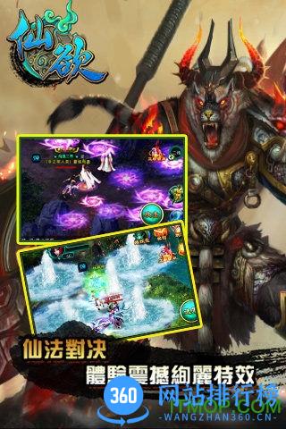 仙欲九游版(掌上飞升) v8.0.0 安卓版 1