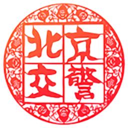 北京交警随手拍app