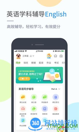 辽海学习小学版 v5.0.8.5 安卓官方版 2