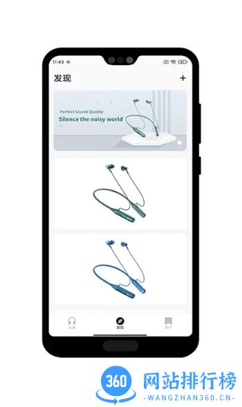 U&ineckband v1.0.3 安卓手机版 3