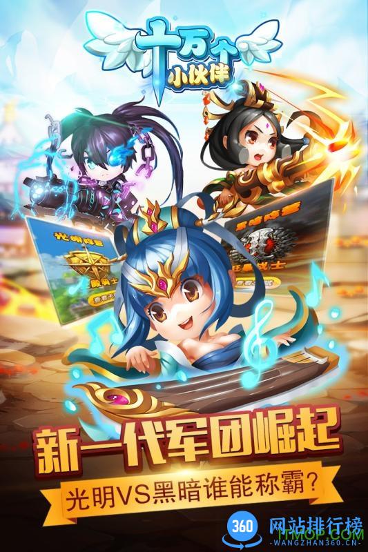 小米游戏十万个小伙伴 v1.0.8 安卓版 0