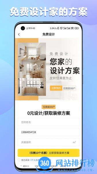 金装里软件