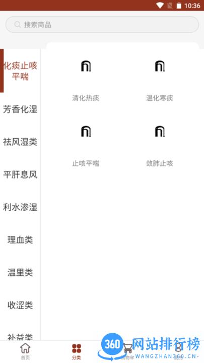 药本药商城最新版 v1.2.0 安卓版 2