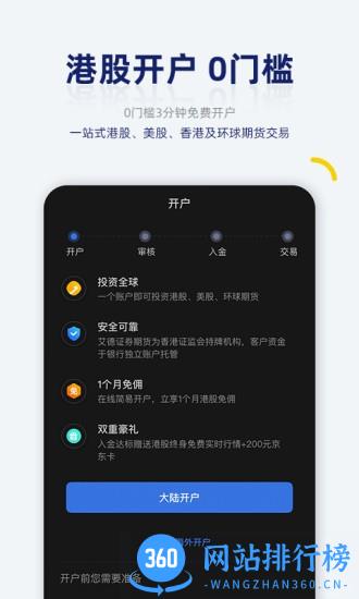 艾德一站通官方版 v3.18.22 安卓版 2