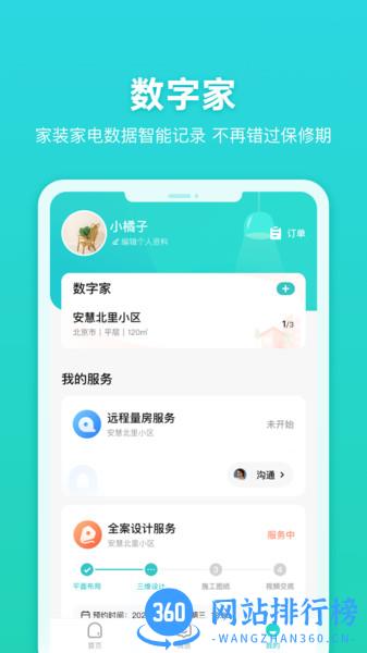 打扮家官方版 v2.1.6 安卓版 0