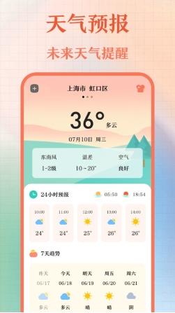 365老黄历网 v2.2.9 安卓版 1