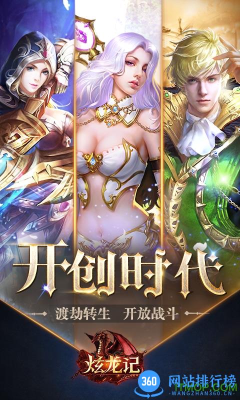 百度版炫龙记手游 v1.2.0.0 安卓版 2