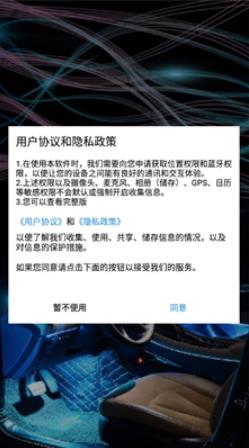 宝隐氛围灯 v1.15 安卓版 1
