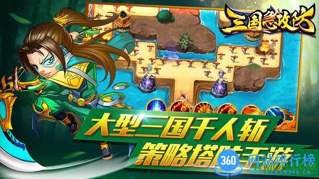 三国急攻防九游手游 v4.0.2 安卓版 0