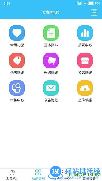 e小步app v4.0.0安卓免费版 3