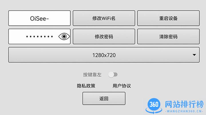OiSee可视口腔清洁仪软件