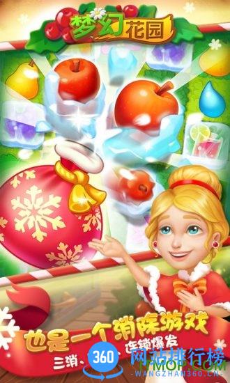 梦幻花园圣诞版最新版 v1.1.1 安卓版 0