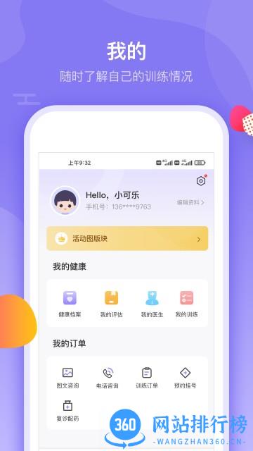 ADHD数字疗法app v1.0.8 安卓版 0