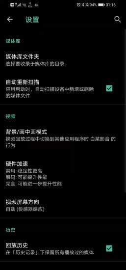 白菜影音手机版 v1.1.9 安卓版 0