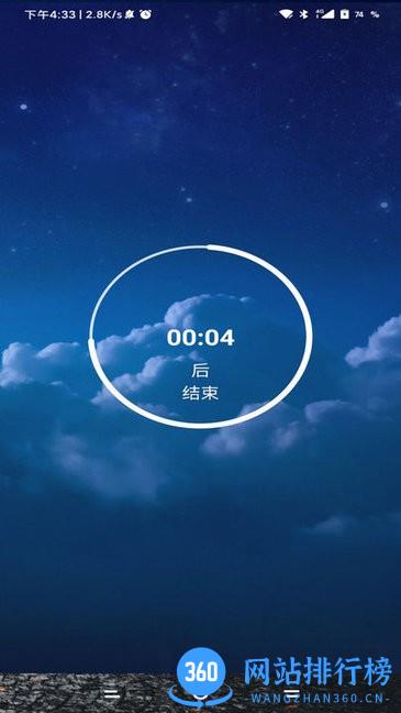 专业锁机app v1.2.2 安卓版 0
