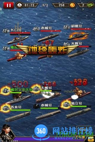 战舰传奇草花版 v1.4 安卓版 1